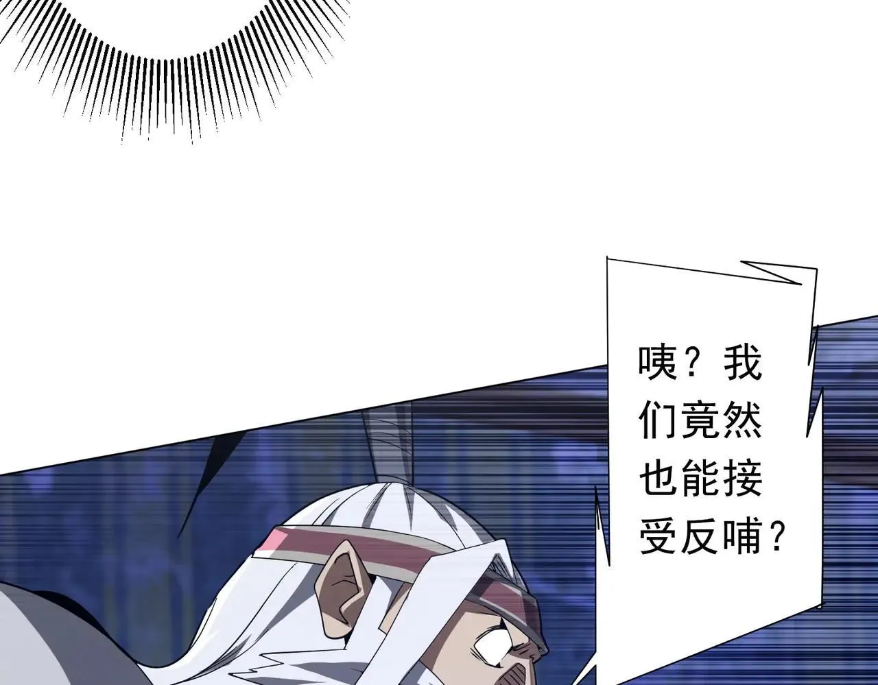 第211话 好事成双！ 第79页