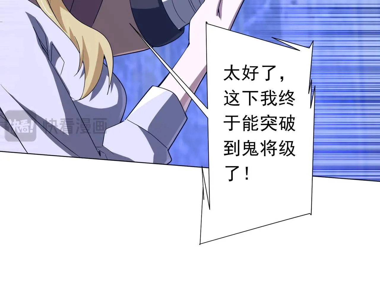 第211话 好事成双！ 第81页