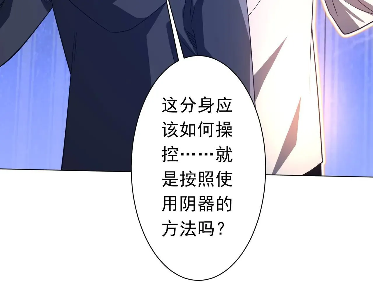 第211话 好事成双！ 第87页