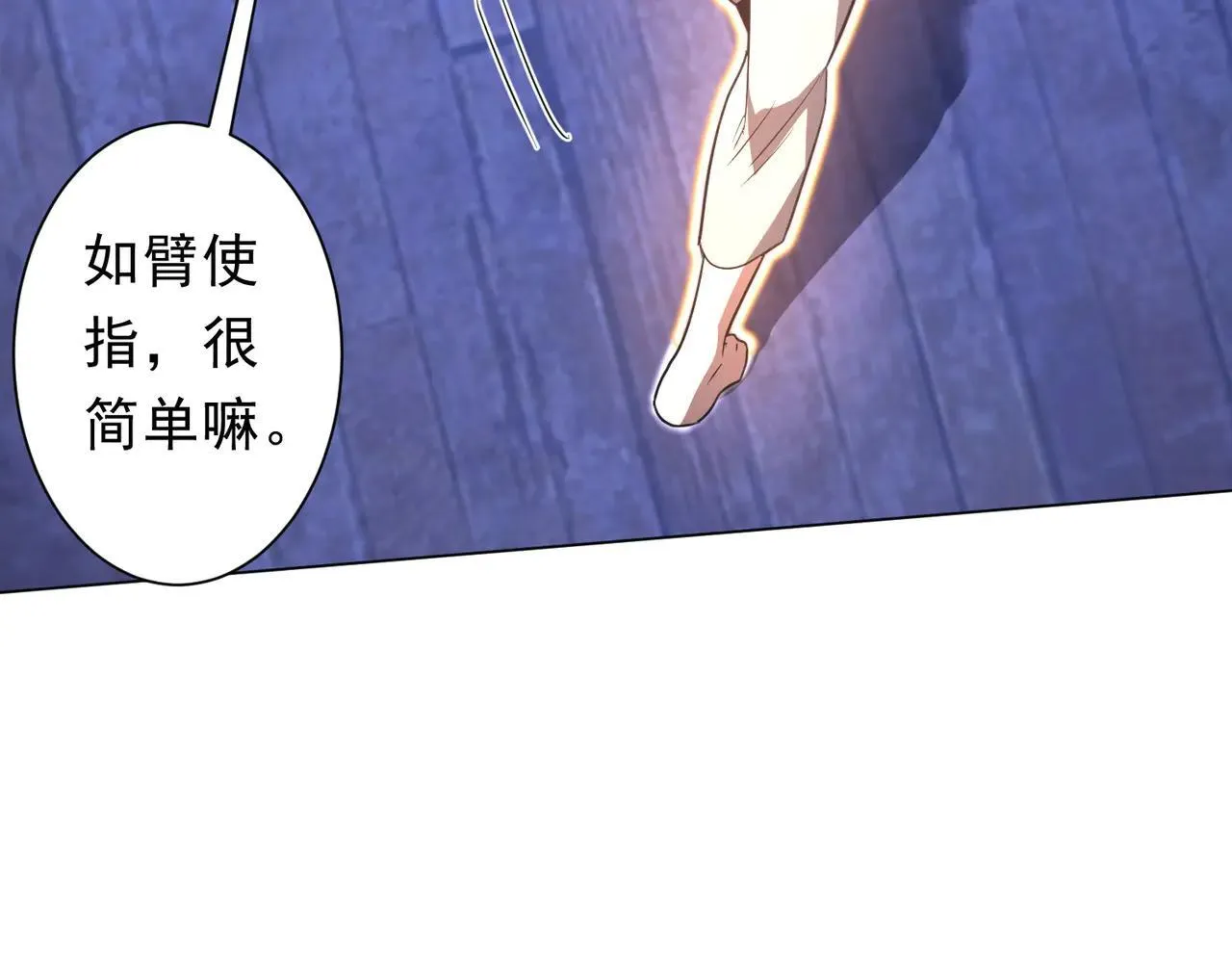 第211话 好事成双！ 第90页