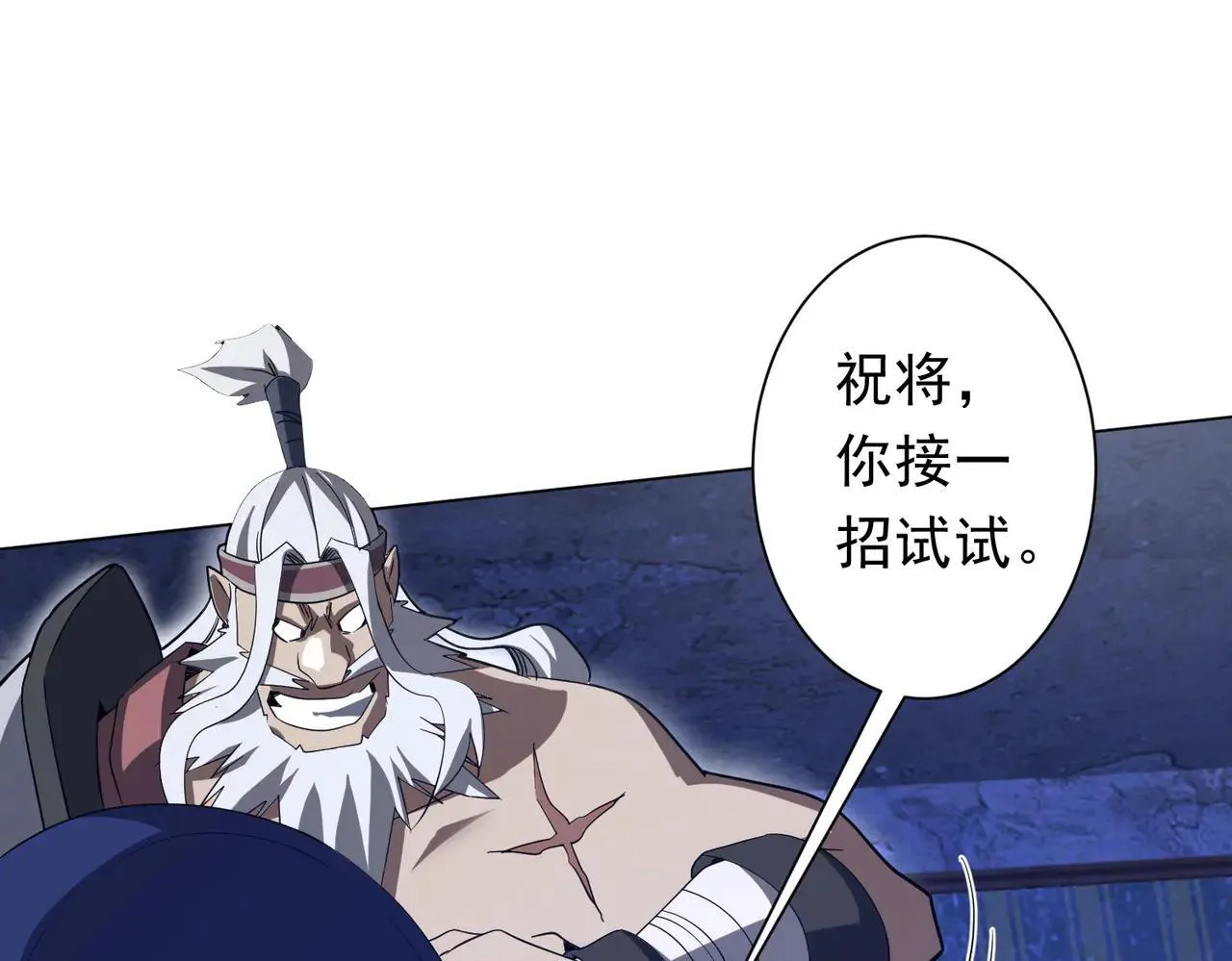 第211话 好事成双！ 第91页
