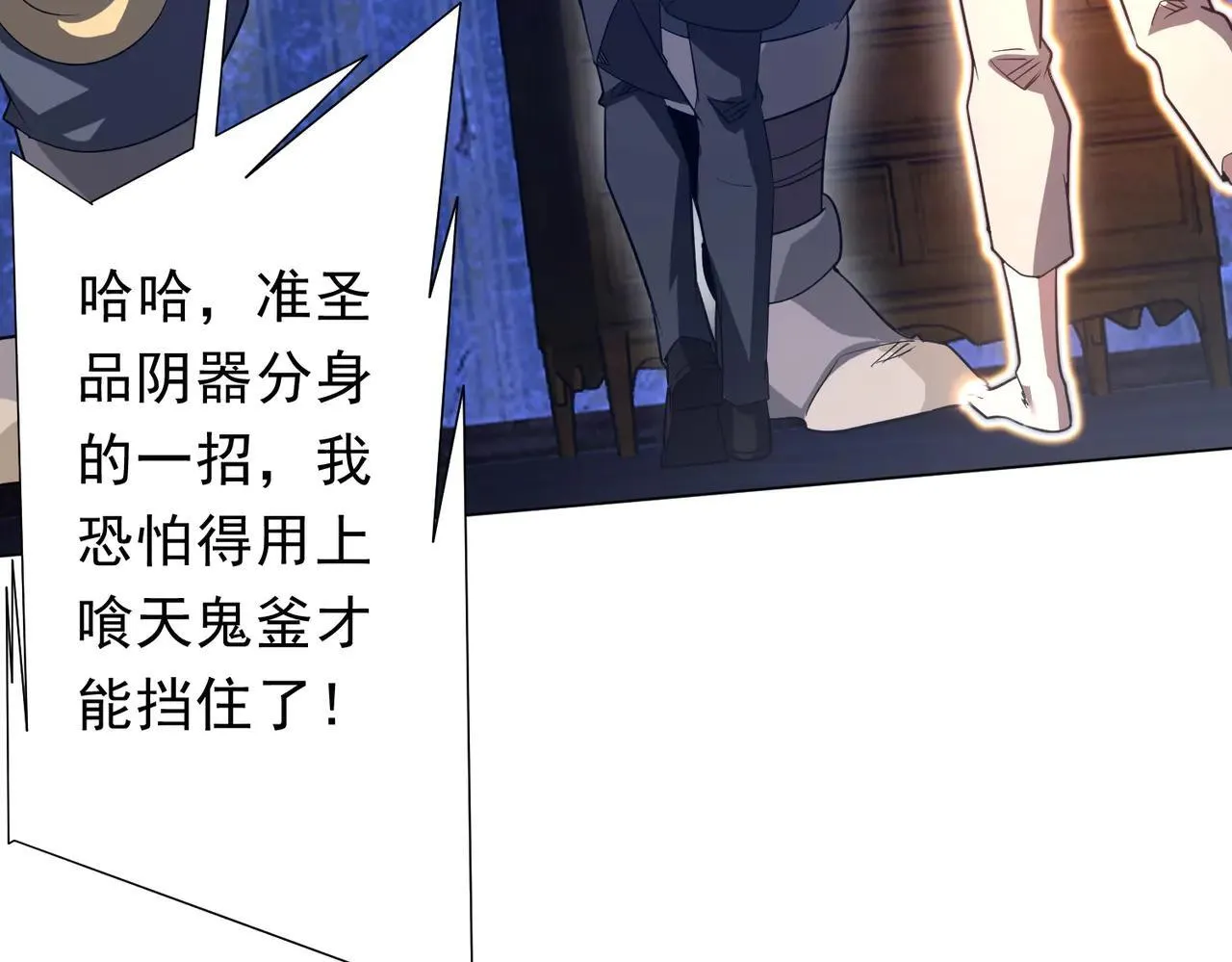 第211话 好事成双！ 第93页