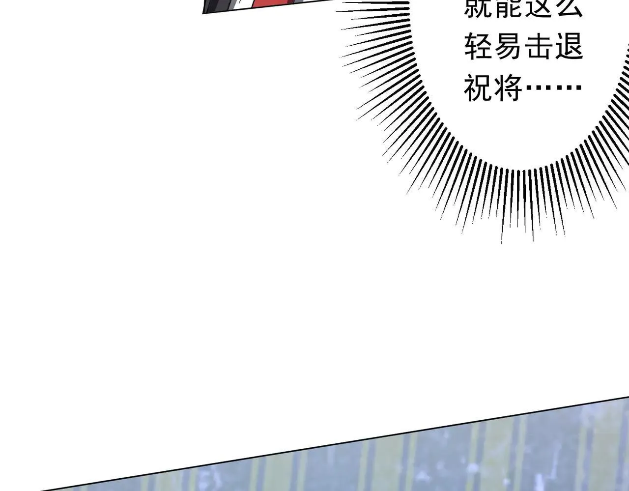 第211话 好事成双！ 第104页