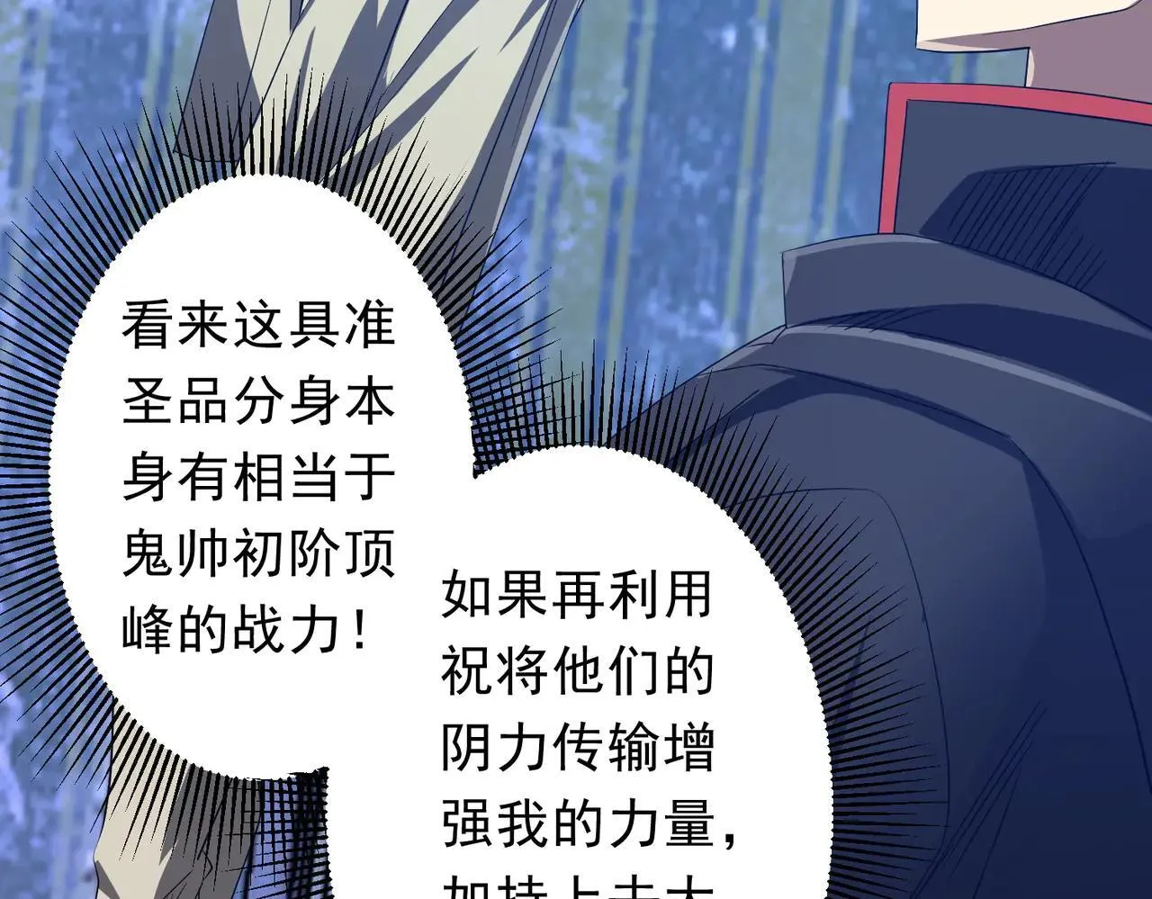 第211话 好事成双！ 第106页