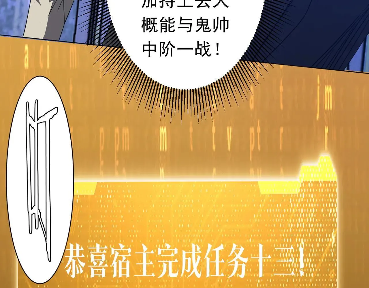 第211话 好事成双！ 第107页