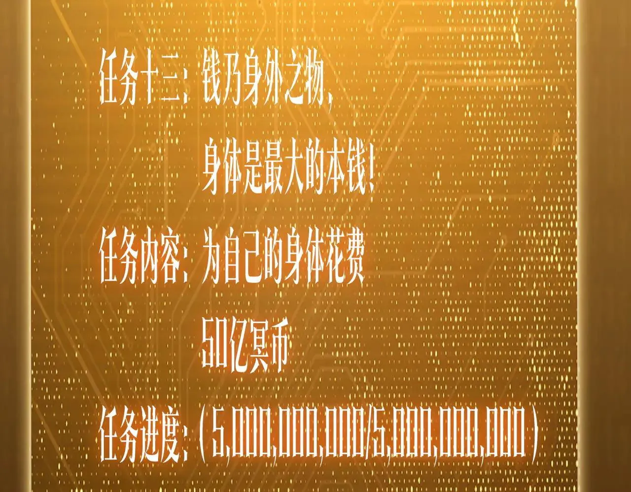 第211话 好事成双！ 第108页