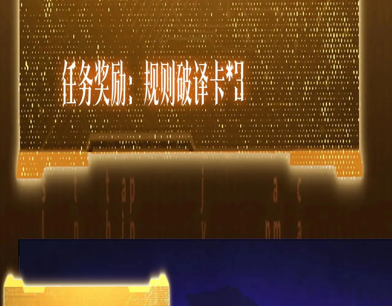 第211话 好事成双！ 第109页