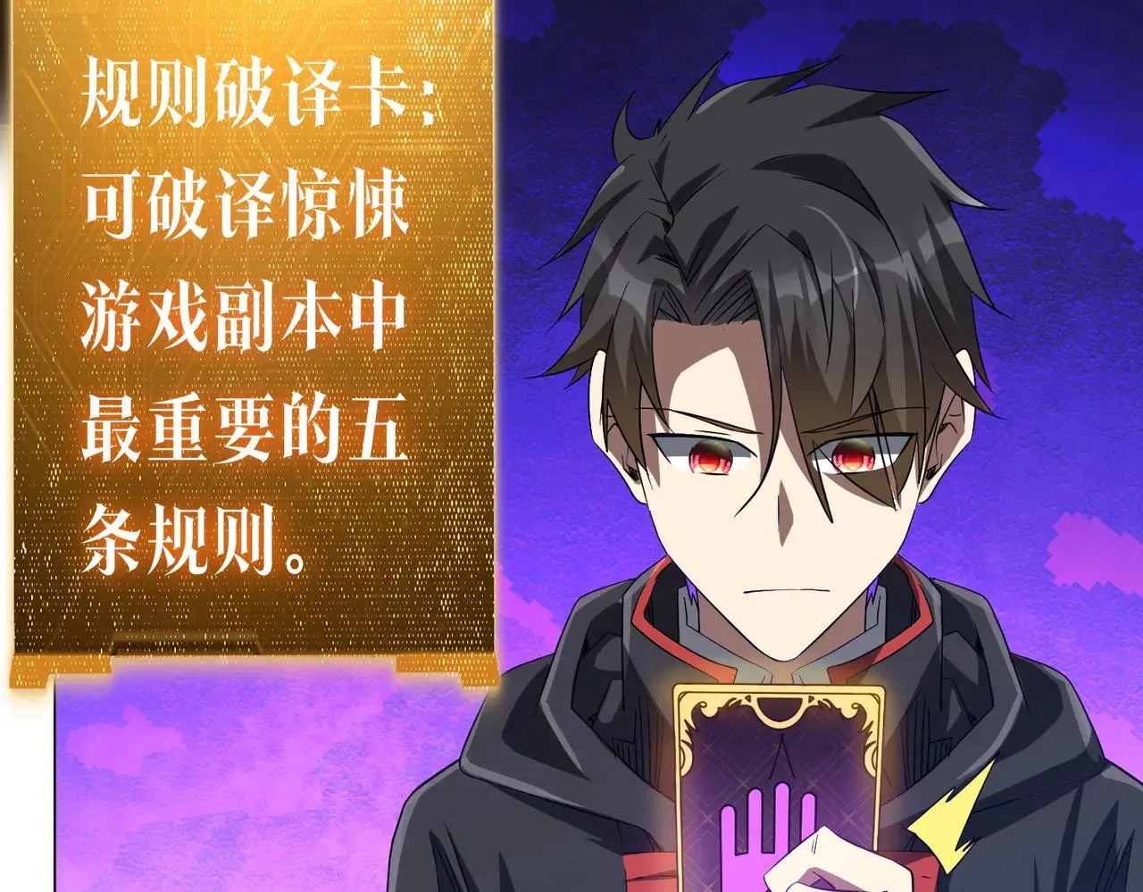第211话 好事成双！ 第110页