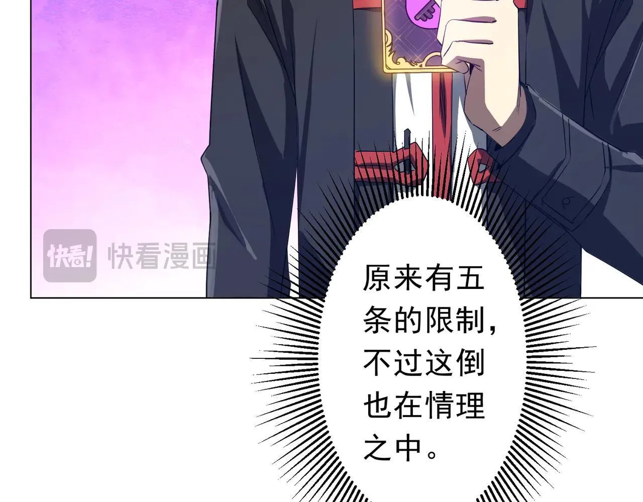 第211话 好事成双！ 第111页