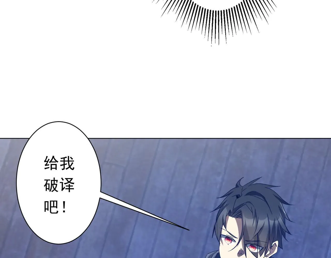 第211话 好事成双！ 第112页