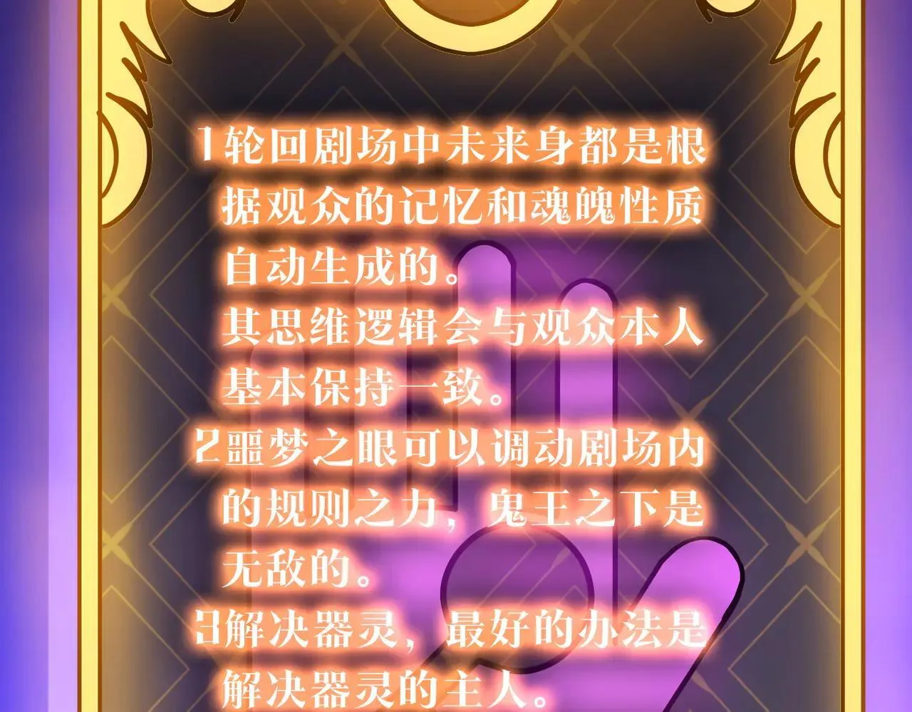 第211话 好事成双！ 第115页