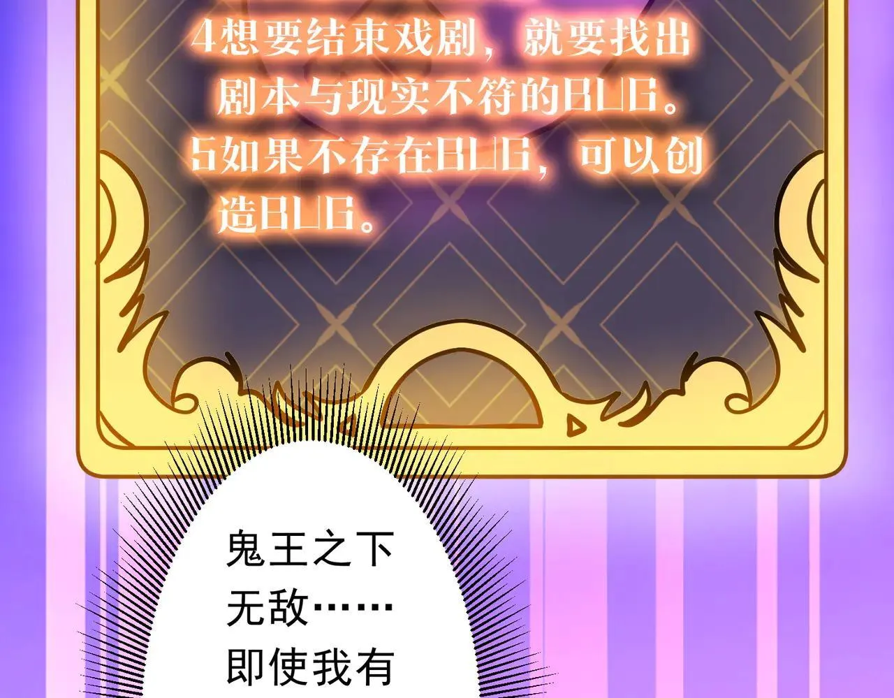 第211话 好事成双！ 第116页