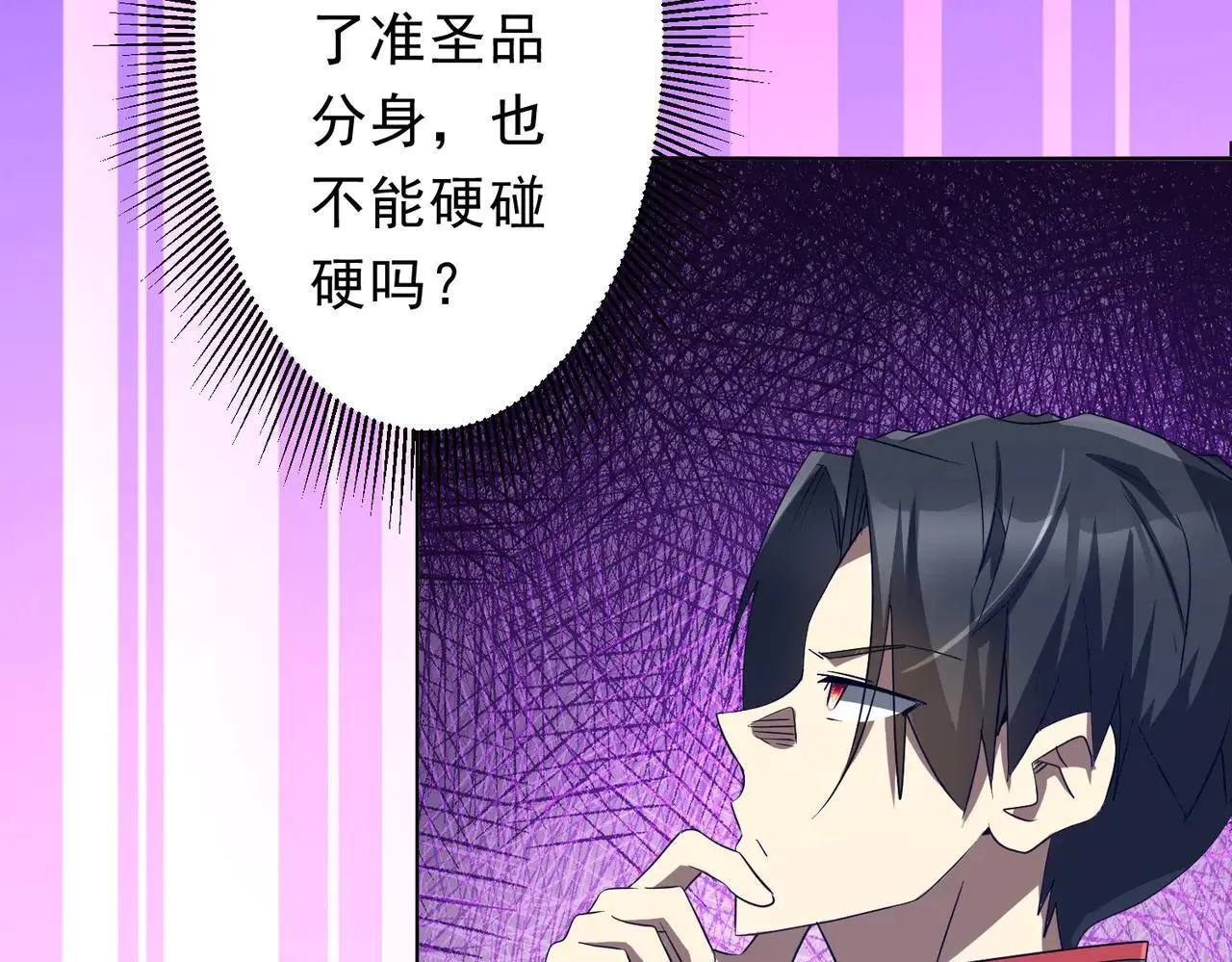 第211话 好事成双！ 第117页