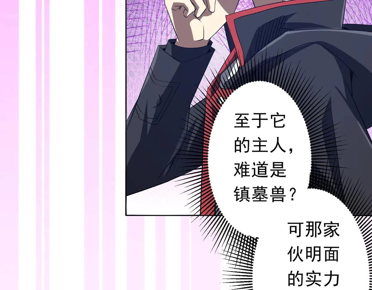 第211话 好事成双！ 第118页