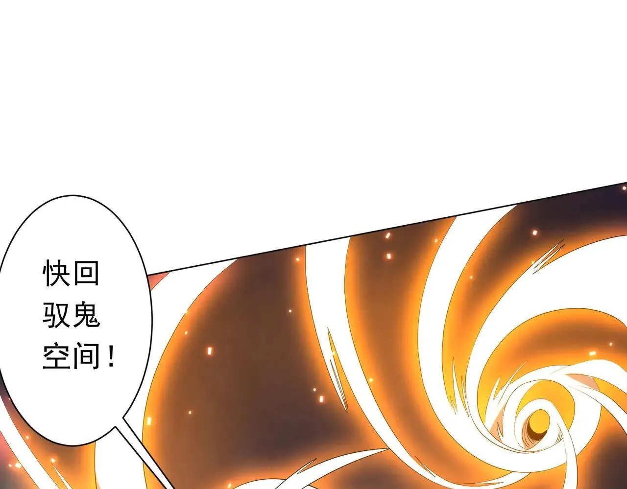 第211话 好事成双！ 第123页