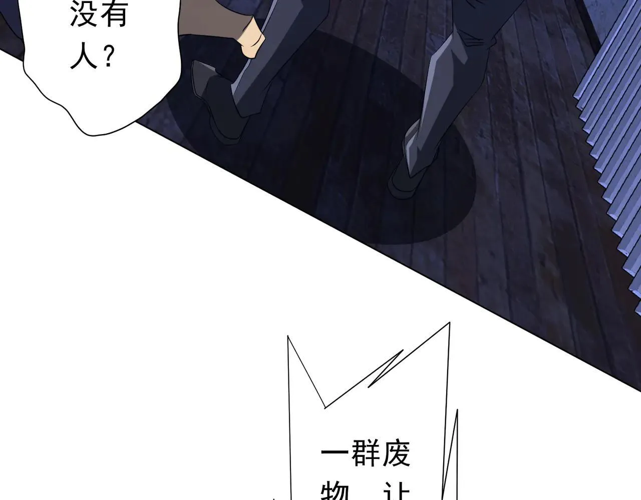 第211话 好事成双！ 第131页