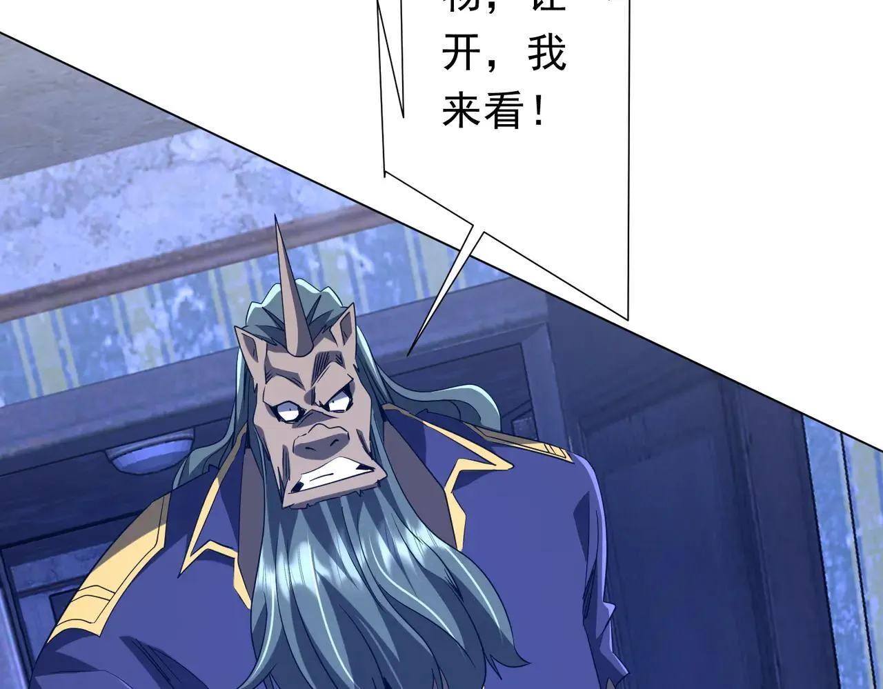 第211话 好事成双！ 第132页