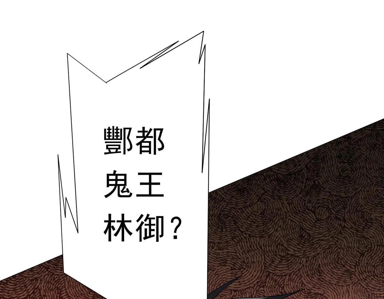 第211话 好事成双！ 第147页