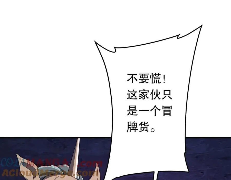 第212话 都给忽悠瘸了！（补更） 第5页