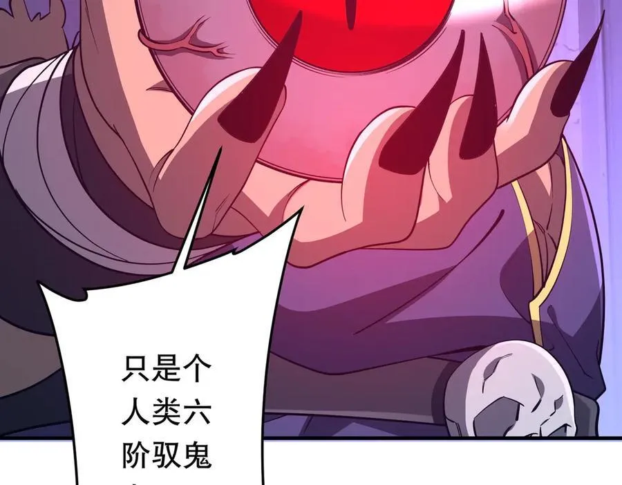 第212话 都给忽悠瘸了！（补更） 第7页