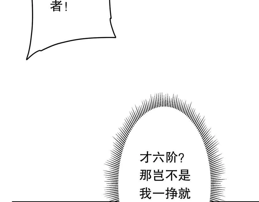 第212话 都给忽悠瘸了！（补更） 第8页