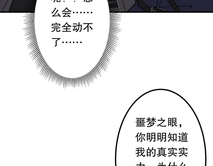 第212话 都给忽悠瘸了！（补更） 第16页