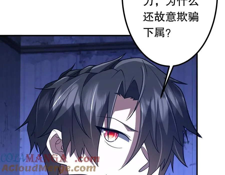 第212话 都给忽悠瘸了！（补更） 第17页