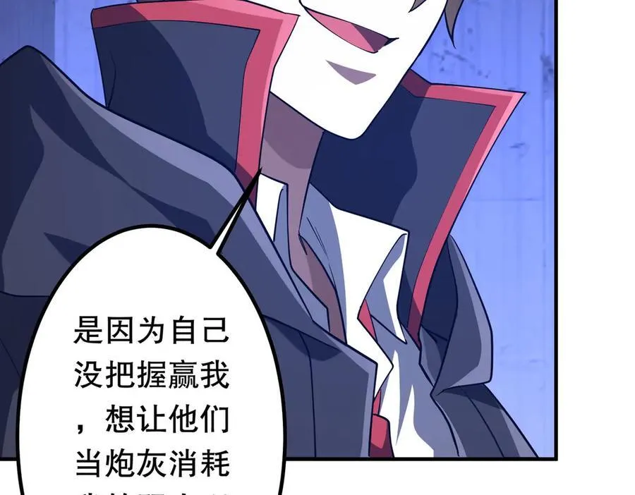 第212话 都给忽悠瘸了！（补更） 第18页