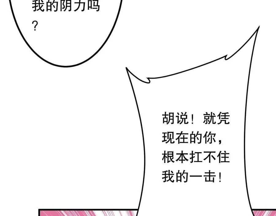 第212话 都给忽悠瘸了！（补更） 第19页