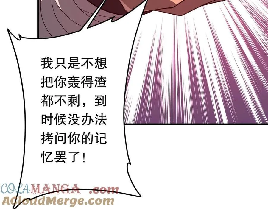 第212话 都给忽悠瘸了！（补更） 第21页