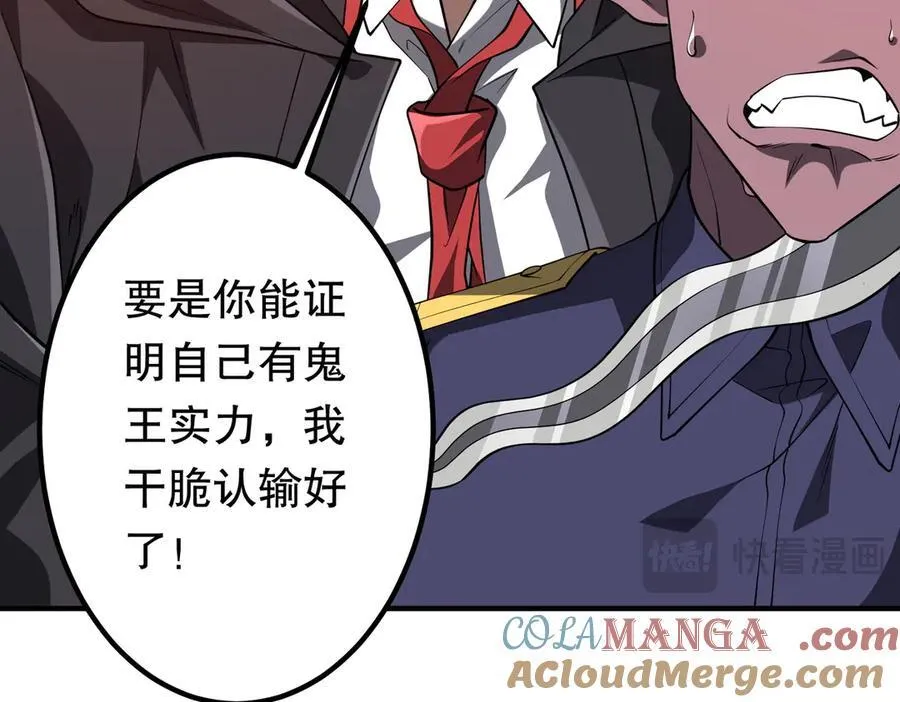 第212话 都给忽悠瘸了！（补更） 第25页