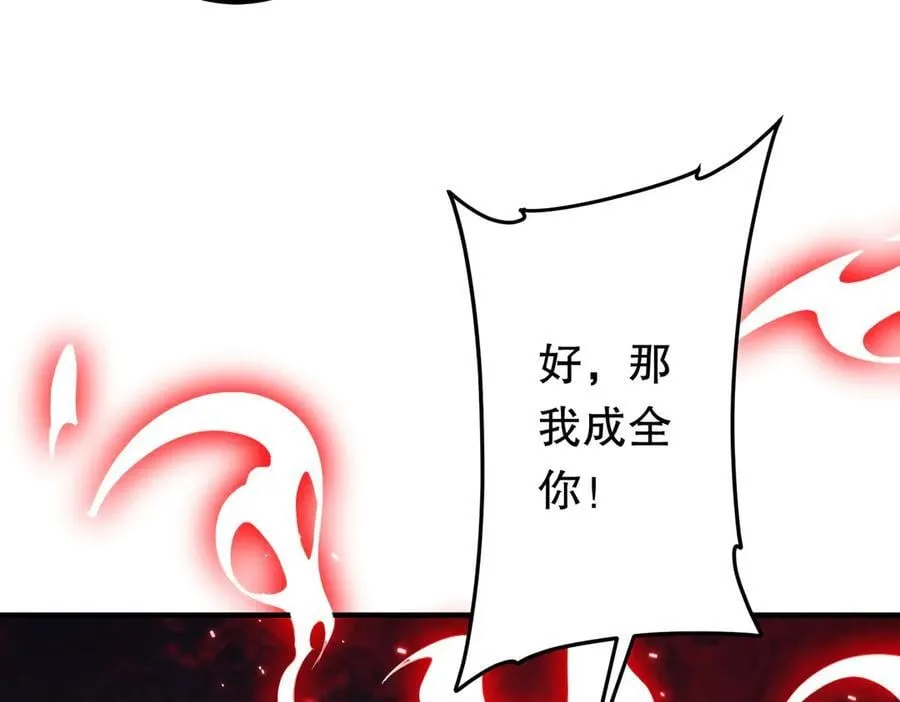 第212话 都给忽悠瘸了！（补更） 第26页