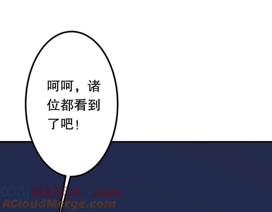 第212话 都给忽悠瘸了！（补更） 第41页