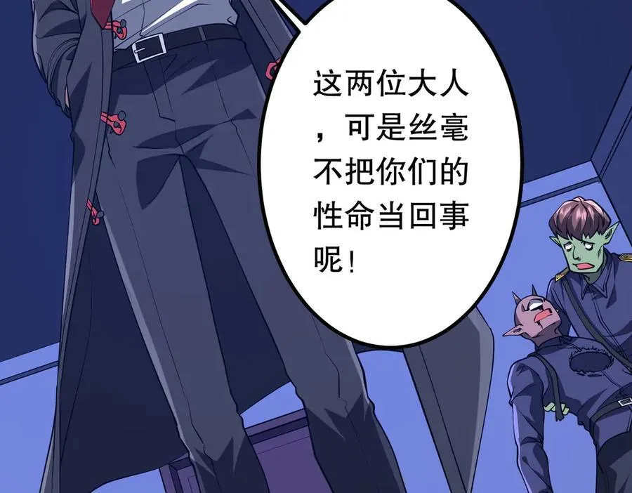 第212话 都给忽悠瘸了！（补更） 第43页