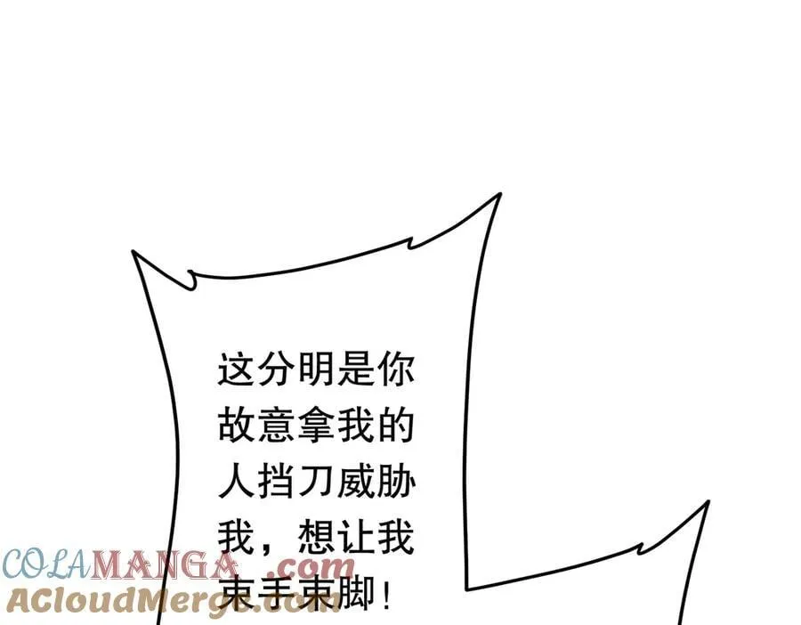 第212话 都给忽悠瘸了！（补更） 第45页