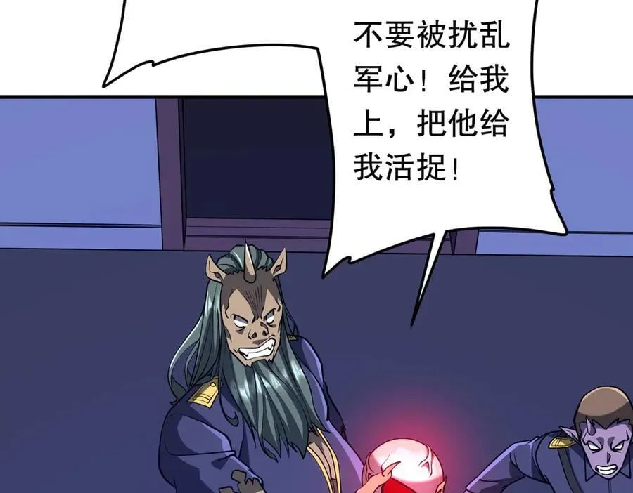 第212话 都给忽悠瘸了！（补更） 第46页
