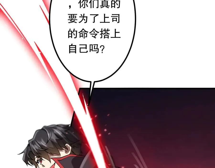 第212话 都给忽悠瘸了！（补更） 第54页