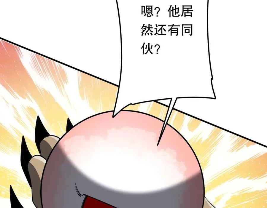 第212话 都给忽悠瘸了！（补更） 第88页