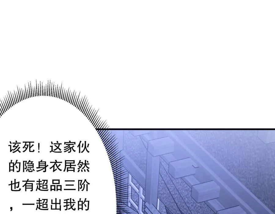 第212话 都给忽悠瘸了！（补更） 第110页