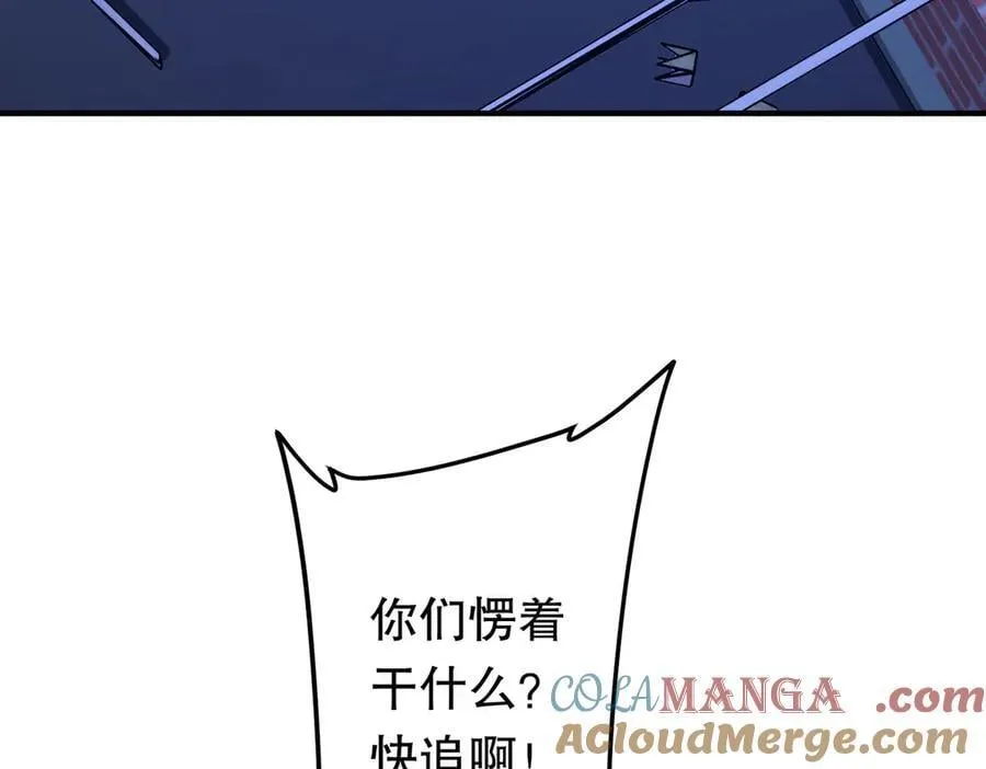 第212话 都给忽悠瘸了！（补更） 第113页