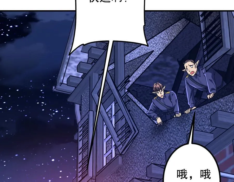 第212话 都给忽悠瘸了！（补更） 第114页