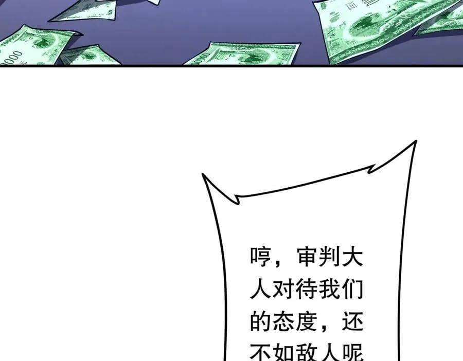 第212话 都给忽悠瘸了！（补更） 第119页
