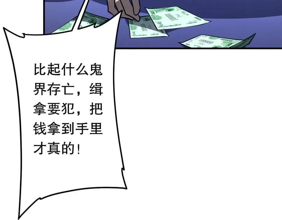 第212话 都给忽悠瘸了！（补更） 第122页