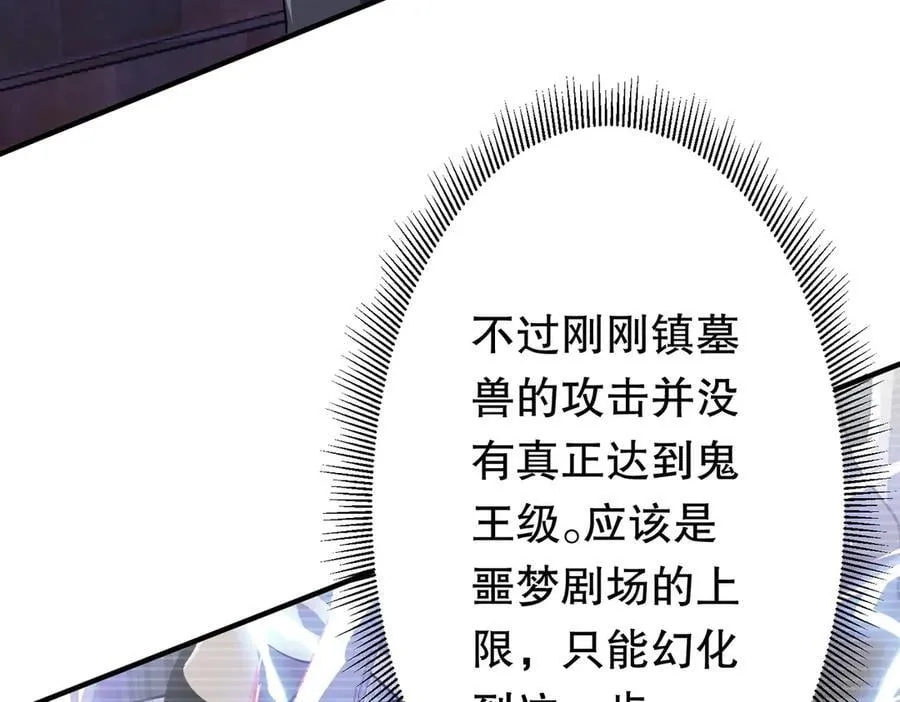 第212话 都给忽悠瘸了！（补更） 第131页