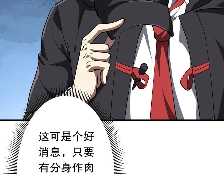 第212话 都给忽悠瘸了！（补更） 第134页