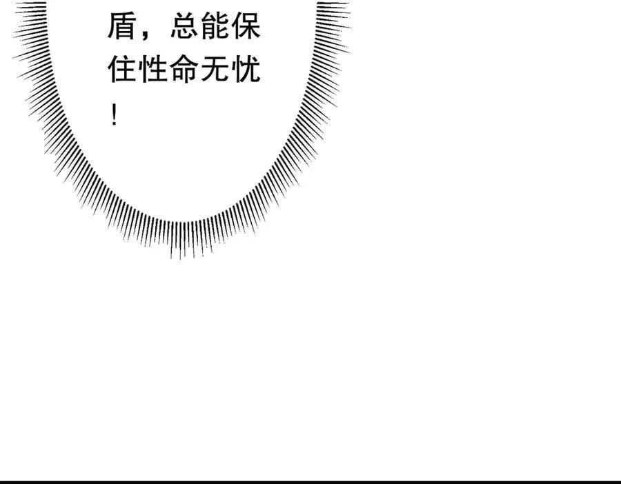 第212话 都给忽悠瘸了！（补更） 第135页