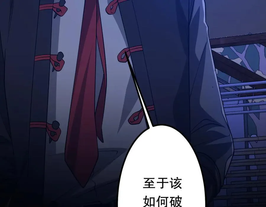 第212话 都给忽悠瘸了！（补更） 第138页