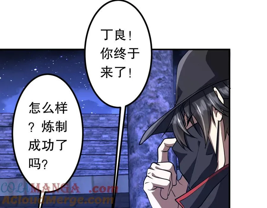 第212话 都给忽悠瘸了！（补更） 第145页
