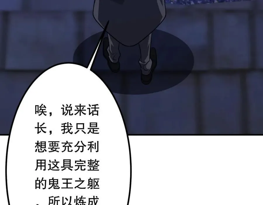 第212话 都给忽悠瘸了！（补更） 第154页