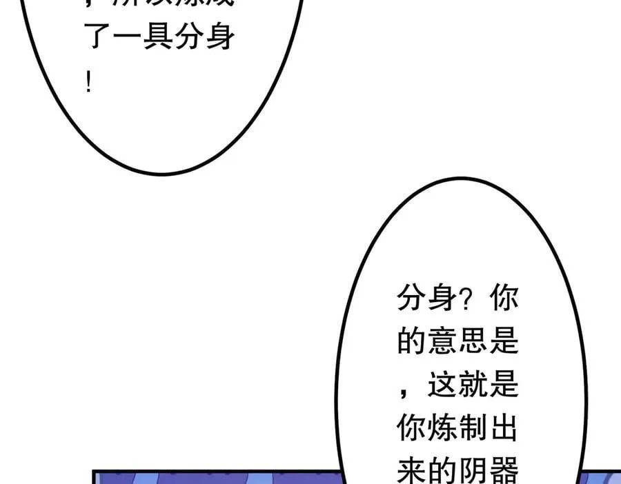 第212话 都给忽悠瘸了！（补更） 第155页